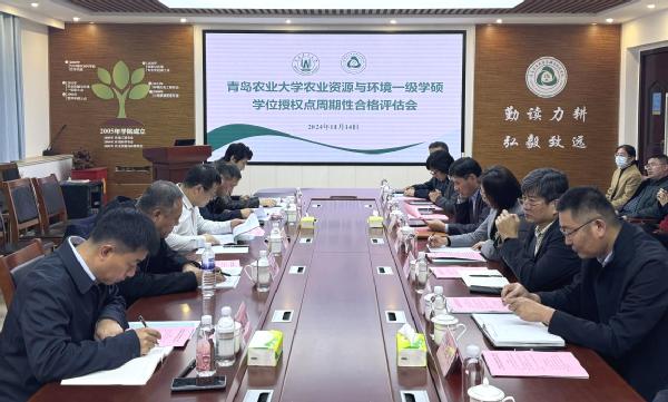 70net永乐高农业资源与环境学位点通过周期性合格评估专家评审